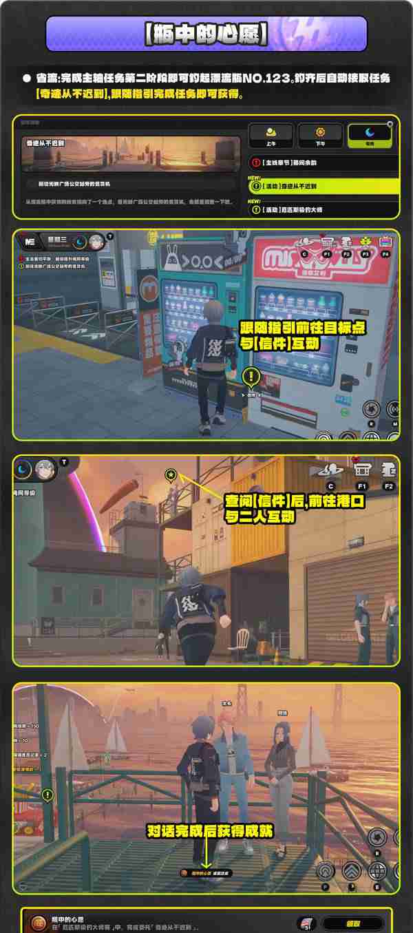 绝区零厄匹斯极钓大师赛玩法攻略 厄匹斯极钓大师赛七成就如何达成[多图]图片7