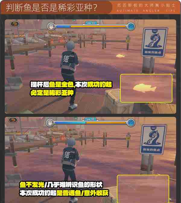 绝区零厄匹斯极钓大师赛玩法攻略 厄匹斯极钓大师赛七成就如何达成[多图]图片14