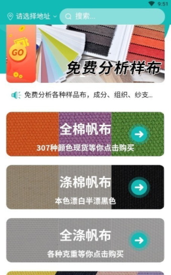 帆布宜搜app下载安装