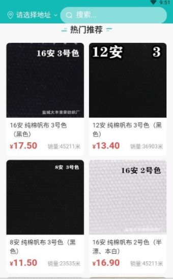 帆布宜搜app下载安装