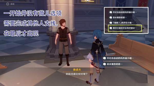 原神惊喜大礼隐藏成就获取方法 惊喜大礼成就如何获取[多图]图片5