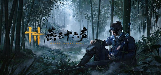 燕云十六声庙堂暗涌碎片收集攻略 庙堂暗涌碎片在哪里[多图]图片1