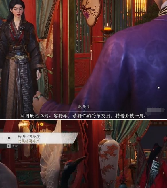 燕云十六声庙堂暗涌碎片收集攻略 庙堂暗涌碎片在哪里[多图]图片4