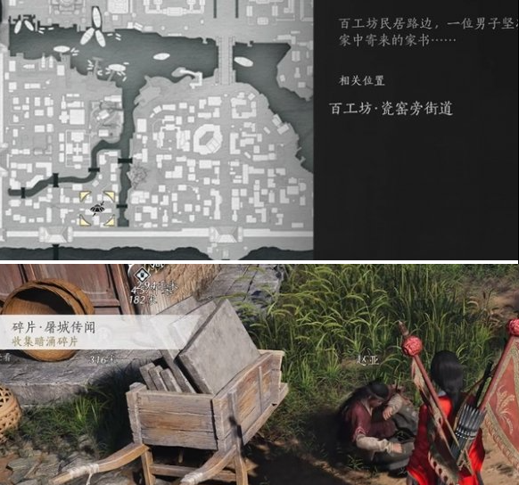 燕云十六声庙堂暗涌碎片收集攻略 庙堂暗涌碎片在哪里[多图]图片7