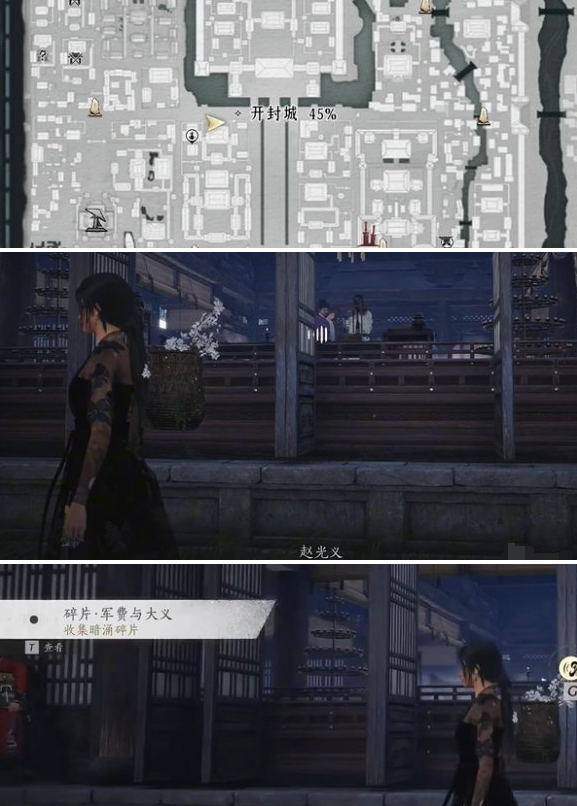 燕云十六声庙堂暗涌碎片收集攻略 庙堂暗涌碎片在哪里[多图]图片8