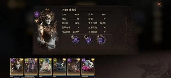 龙息神寂先祖遗迹通关攻略 先祖遗迹怎么打[多图]图片2