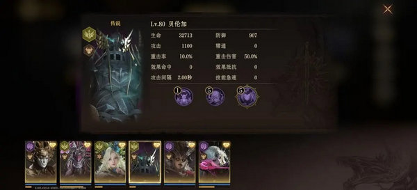 龙息神寂先祖遗迹通关攻略 先祖遗迹怎么打[多图]图片5