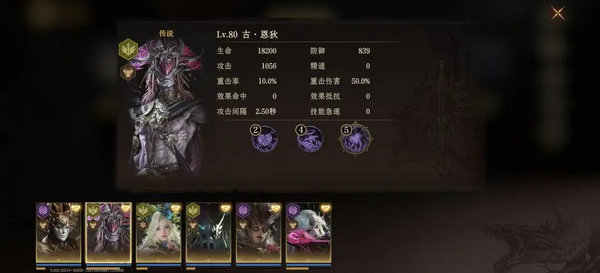 龙息神寂先祖遗迹通关攻略 先祖遗迹怎么打[多图]图片3