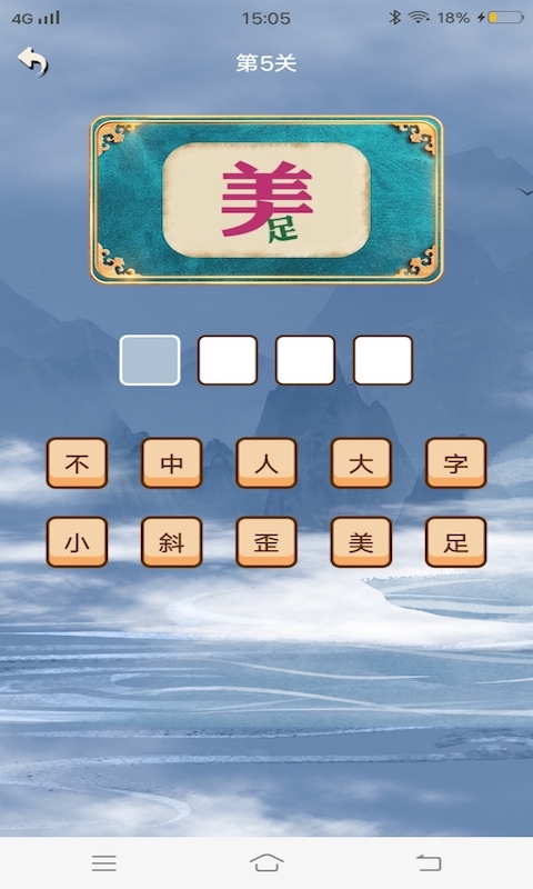 多多成语隆通最新版2025安卓版