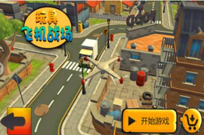 玩具飞机战场破解版内置菜单版安卓版最新版