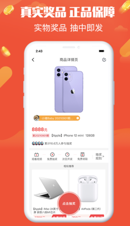 夺宝乐园-插图1