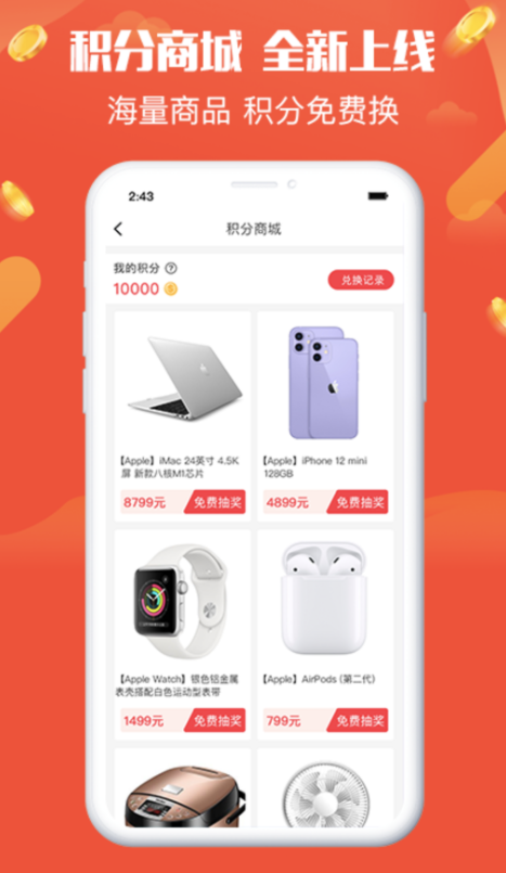 夺宝乐园最新2025安卓版