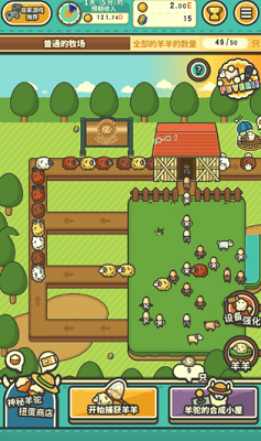 羊羊要秃了免广告破解版最新版2025下载