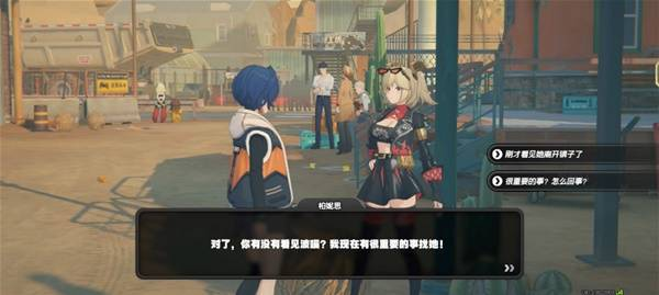 绝区零波可娜好感事件怎么玩 波可娜好感事件完成攻略[多图]图片6
