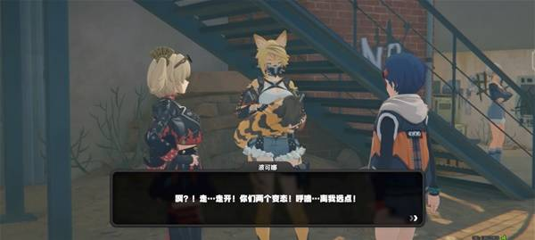 绝区零波可娜好感事件怎么玩 波可娜好感事件完成攻略[多图]图片8