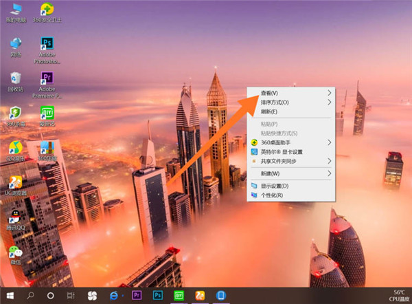Win10桌面图标重启变位怎么办？