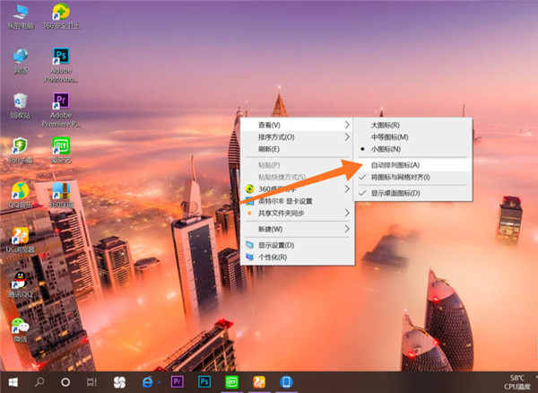 Win10桌面图标重启变位怎么办？