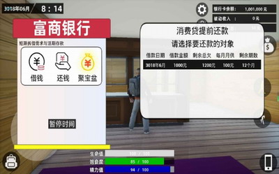 牛马模拟器内置菜单版安卓下载最新版