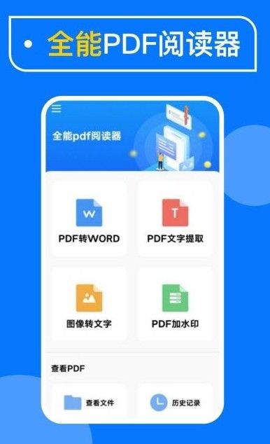 光谱PDF扫描下载最新版本