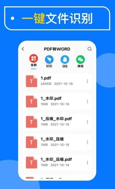 光谱PDF扫描下载最新版本