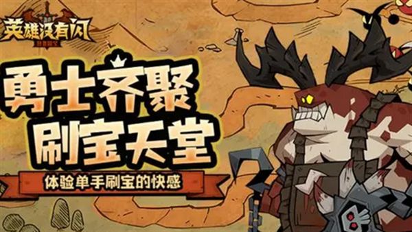 英雄没有闪火锤技能搭配攻略 火锤流派怎么玩[图]图片1