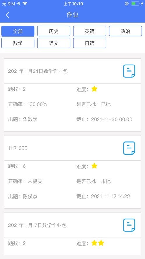 思东方学生版安卓最新下载