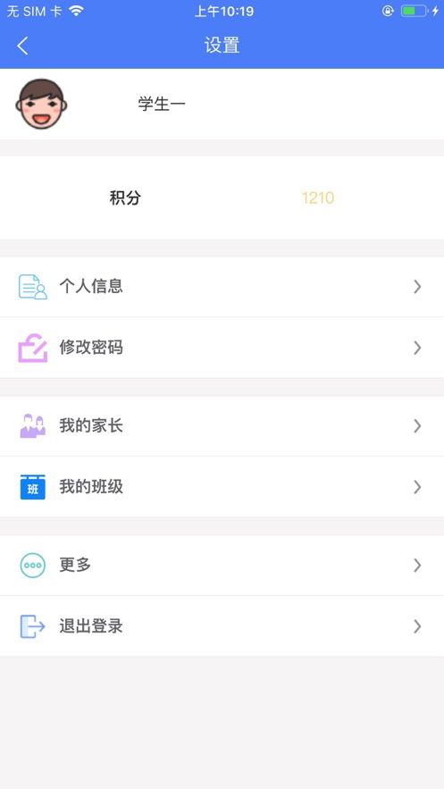 思东方学生版安卓最新下载