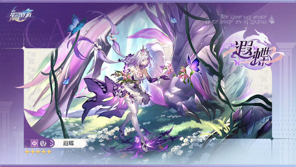 崩坏星穹铁道3.2周年庆版本内容 3.2周年庆直播时间介绍[多图]图片2