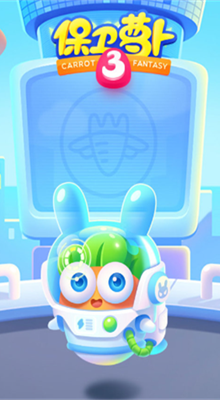 保卫萝卜3破解版无限金币钻石2025最新版本安卓版