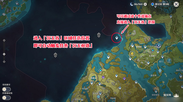 原神仙山有茗名以翘英谜题怎么打 仙山有茗名以翘英任务攻略[多图]图片2