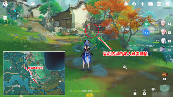 原神仙山有茗名以翘英谜题怎么打 仙山有茗名以翘英任务攻略[多图]图片5