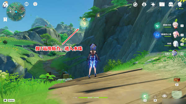 原神仙山有茗名以翘英谜题怎么打 仙山有茗名以翘英任务攻略[多图]图片8