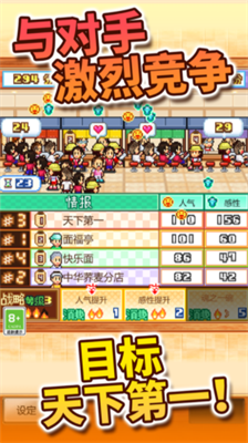 开罗拉面店无限金币无限研究点版app下载安装