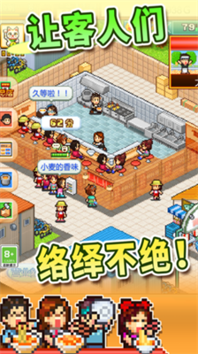 开罗拉面店无限金币无限研究点版app下载安装