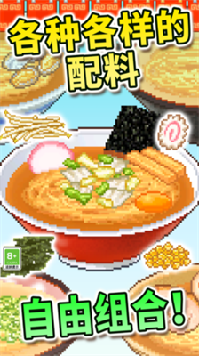 开罗拉面店无限金币无限研究点版app下载安装