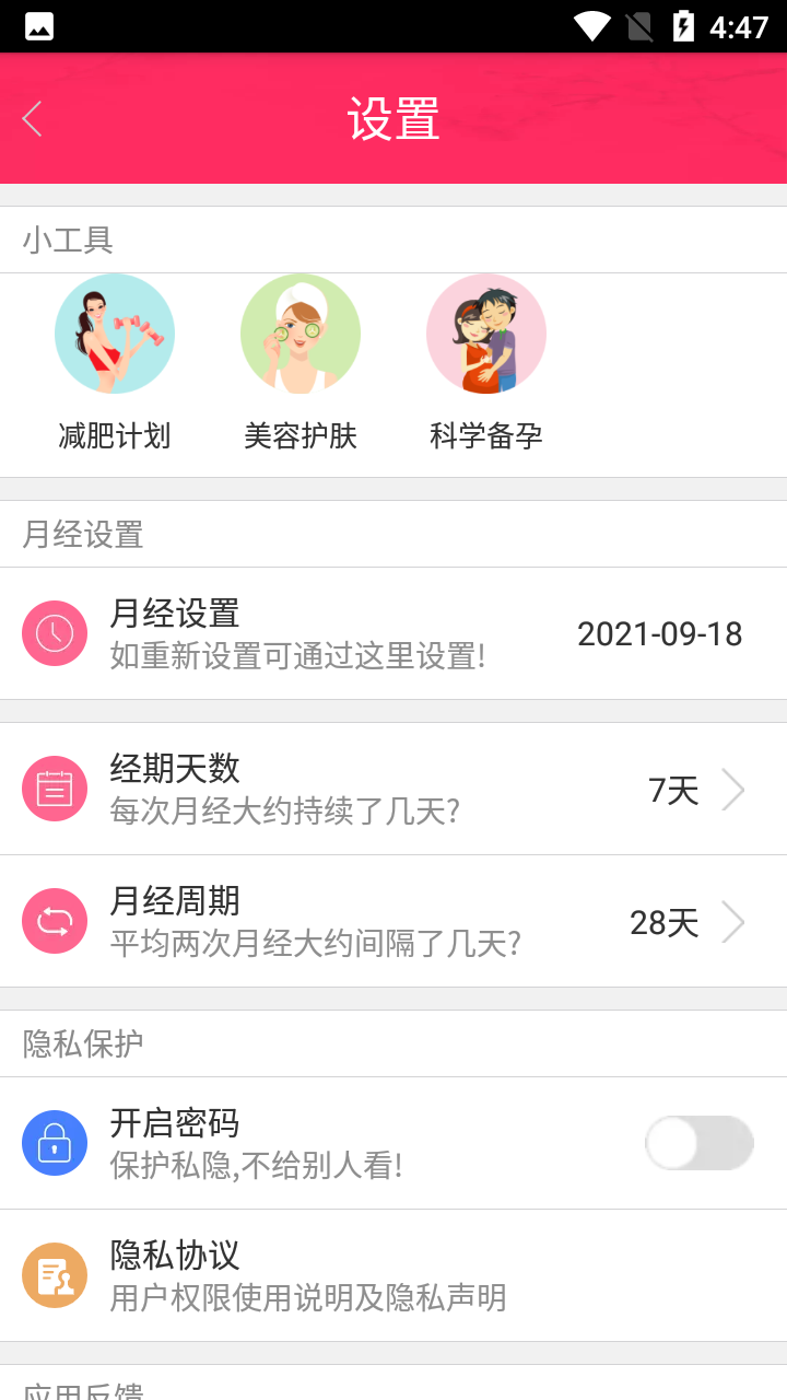 樱桃姨妈助手健康-插图2