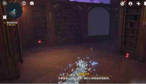 原神幻境迷宫秘境通关攻略 幻境迷宫秘境任务如何完成[多图]图片4