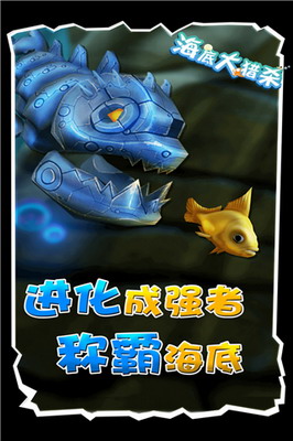 海底大猎杀无限金币无限钻石版安卓版下载2025