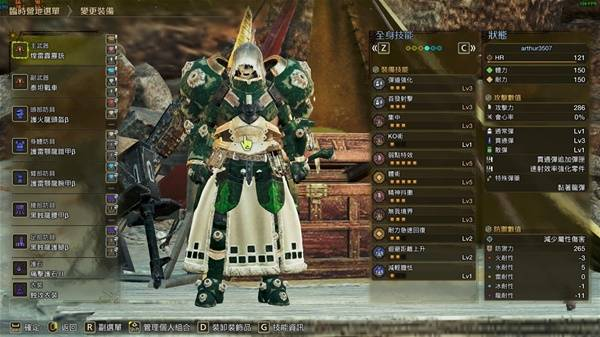 怪物猎人荒野垫步速射流轻弩如何装配 垫步速射流轻弩怎么装配[多图]图片2