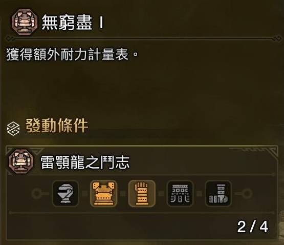 怪物猎人荒野垫步速射流轻弩如何装配 垫步速射流轻弩怎么装配[多图]图片4