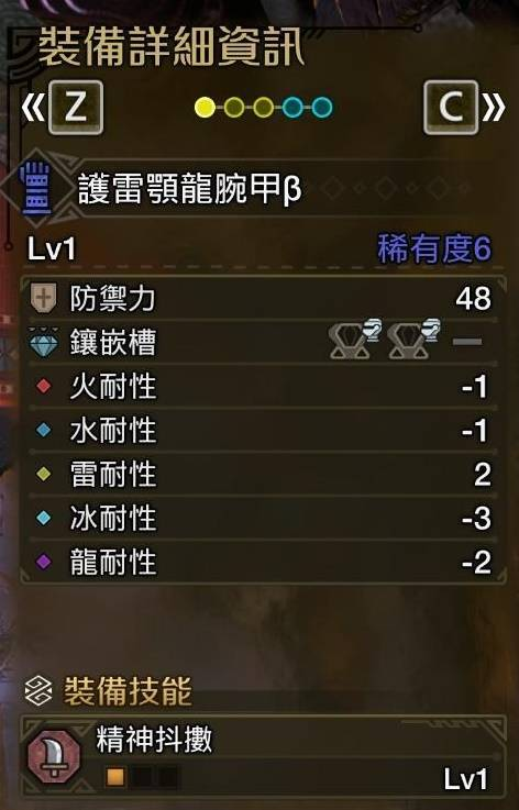 怪物猎人荒野垫步速射流轻弩如何装配 垫步速射流轻弩怎么装配[多图]图片6