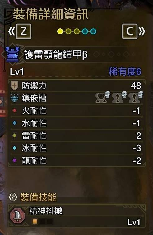 怪物猎人荒野垫步速射流轻弩如何装配 垫步速射流轻弩怎么装配[多图]图片7