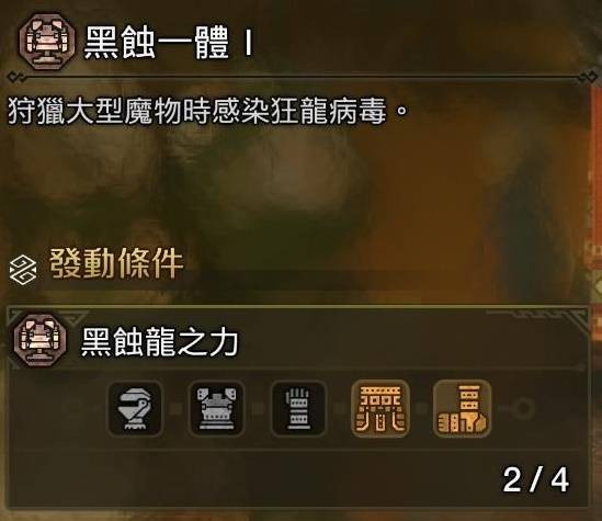 怪物猎人荒野垫步速射流轻弩如何装配 垫步速射流轻弩怎么装配[多图]图片8