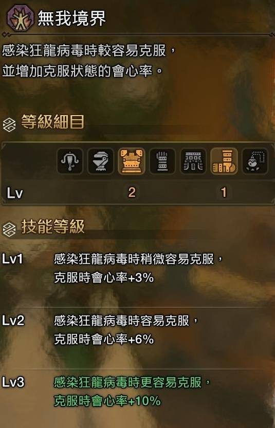 怪物猎人荒野垫步速射流轻弩如何装配 垫步速射流轻弩怎么装配[多图]图片9