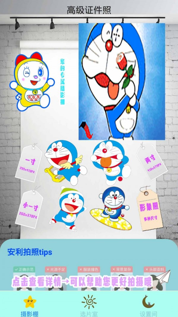 高级证件照拍摄下载安装安卓版本