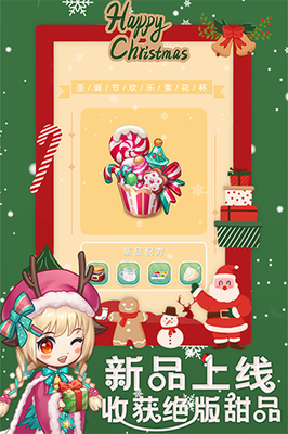 创意甜品屋无限金币钻石app下载安卓版