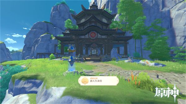 原神故人久未归成就如何达成 故人久未归成就达成攻略[多图]图片1