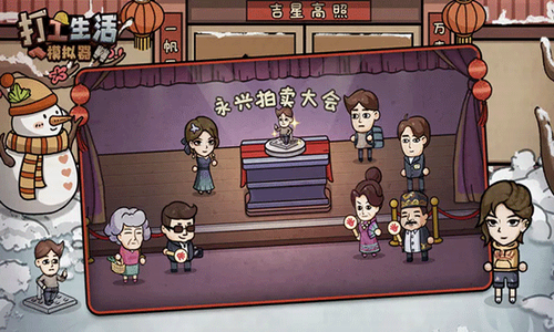 打工生活模拟器无限钱版2025最新版本安卓版