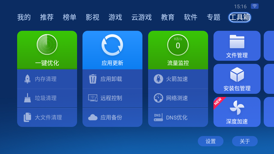 沙发管家HDios版手机版
