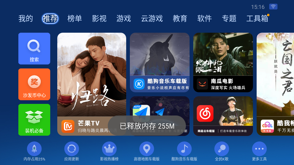 沙发管家HDios版手机版